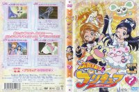 Pretty Cure - DVD 07.jpg